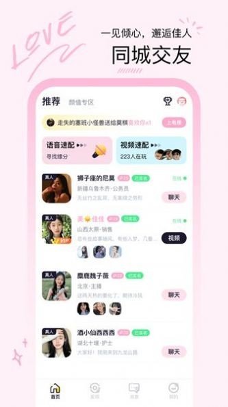 晚爱图1