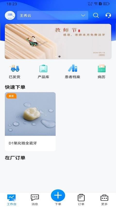 木牛马医生图2