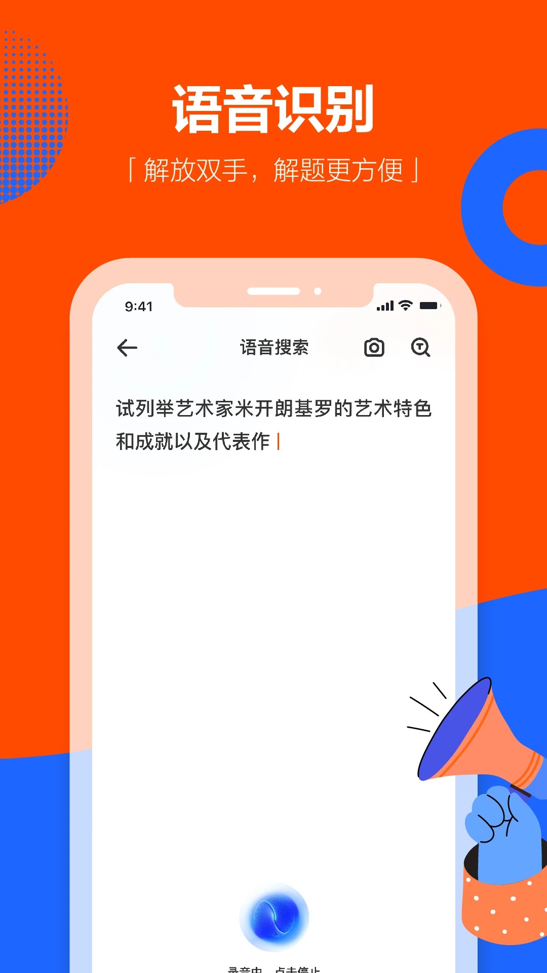 学小易免费版图2