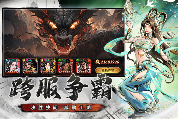 仗剑封魔安卓版图5