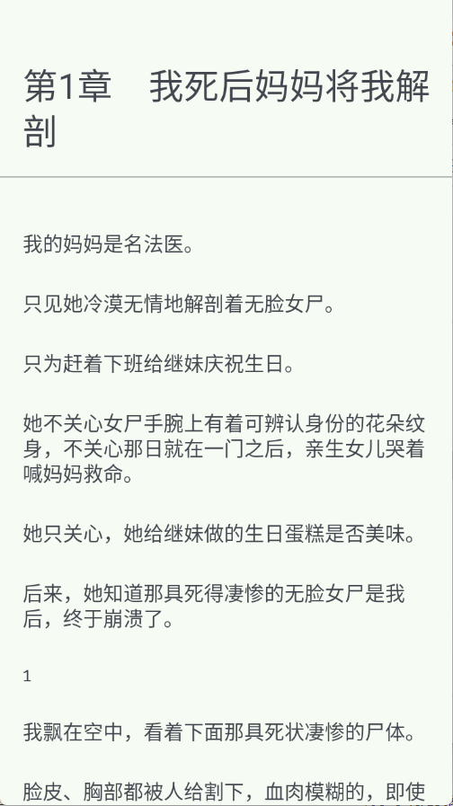 逸文书吧图3