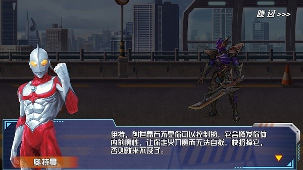 迪迦英雄传奇游戏图4