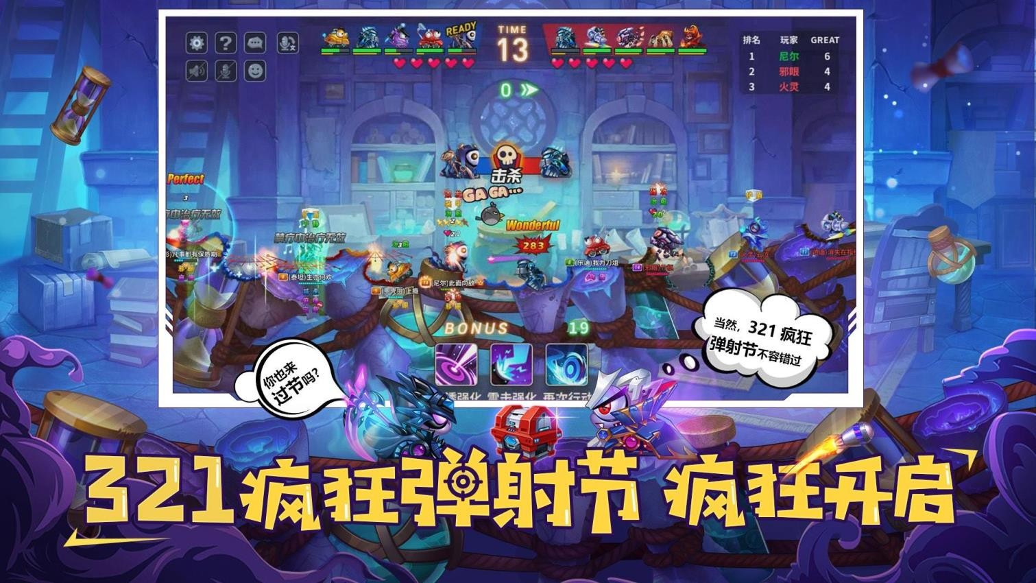 坦克大决战内购版图5