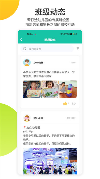 掌心宝贝园丁版图1