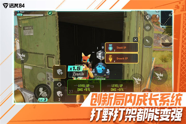 远光84免费安装图2