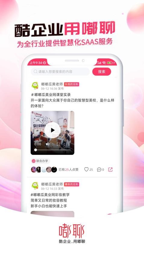 嘟聊图1