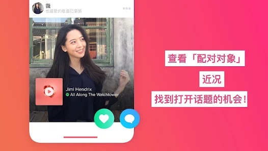 tinder国际版图4