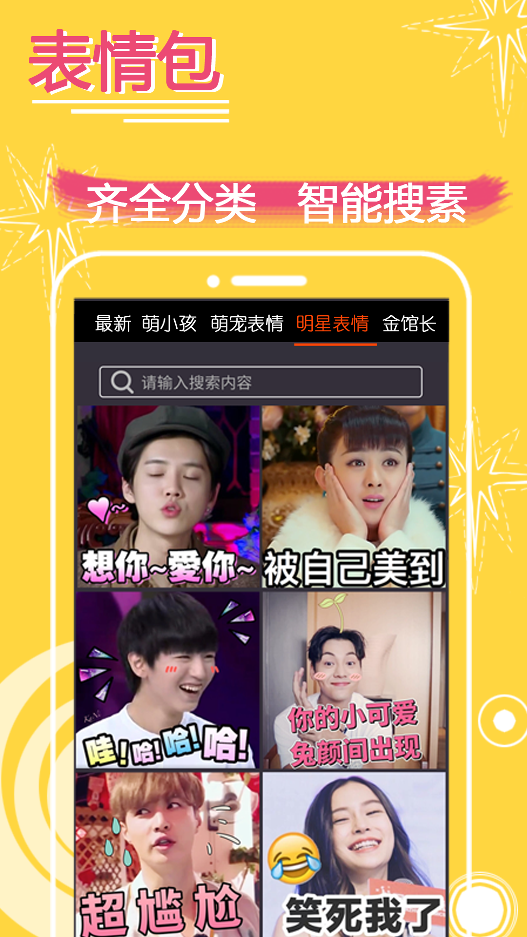 表情in 图5