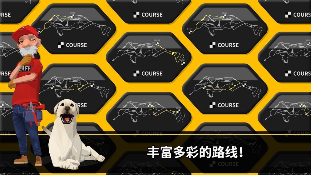 速降大师图1