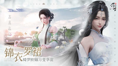 浮生忆玲珑国际服最新免费版图1