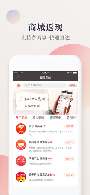 惠惠购物助手官方版图4