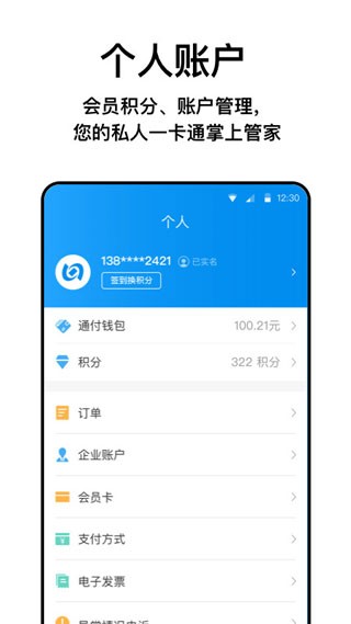 北京一卡通2025图1