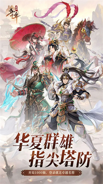 漫游五千年(1)
