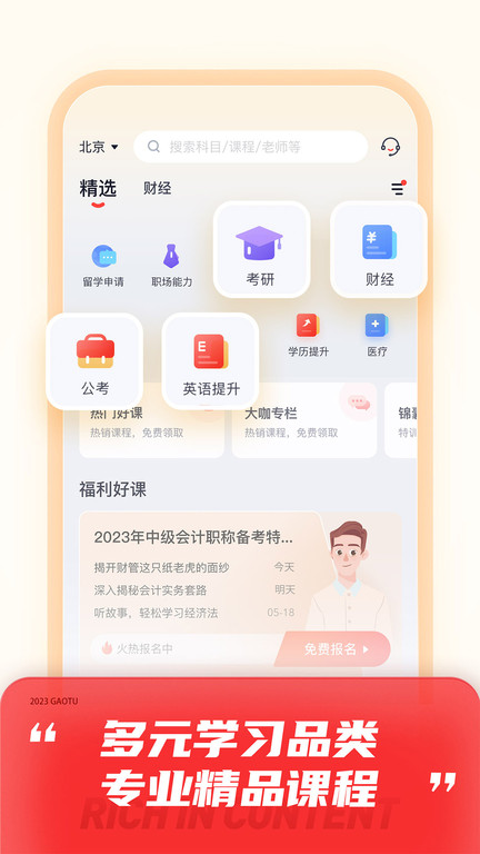 高途素养图1
