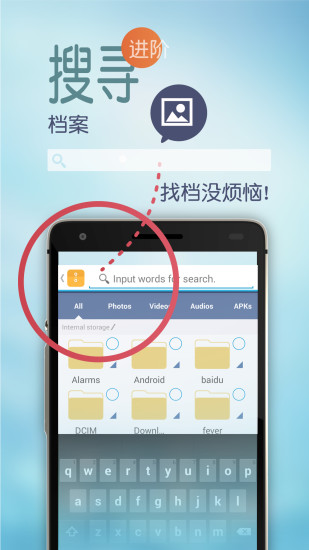 文件管理安卓免费版图4