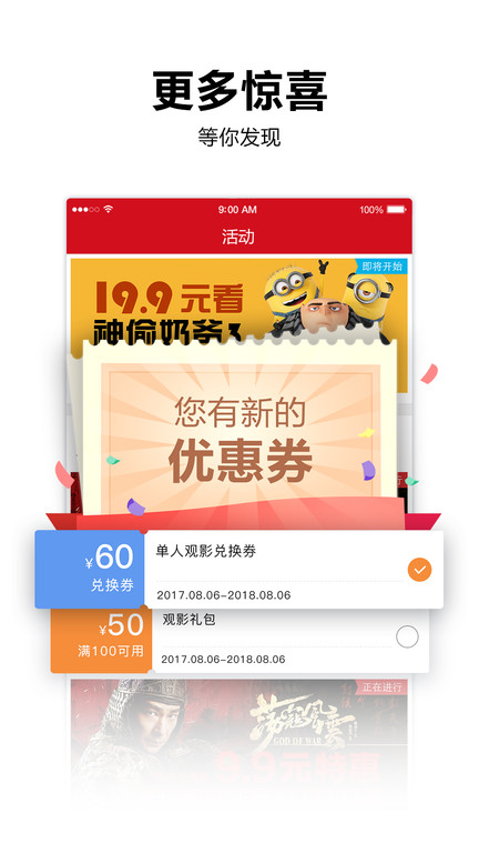 横店电影城免费版图3