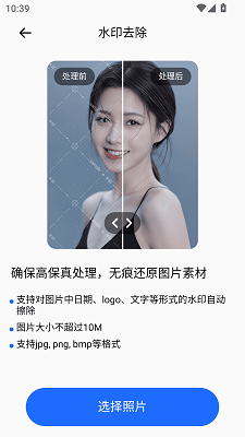 点数相机拍照计数图3