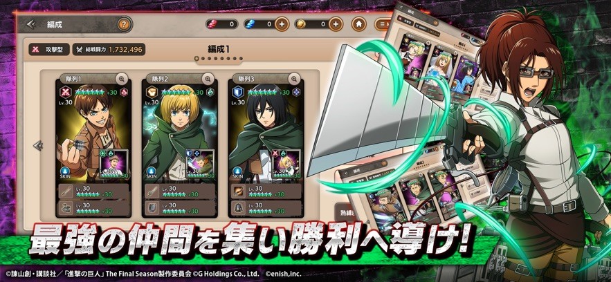 进击的巨人2免费正版图1