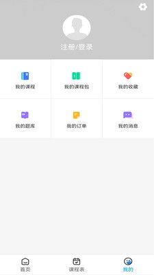 梧桐树课堂图4