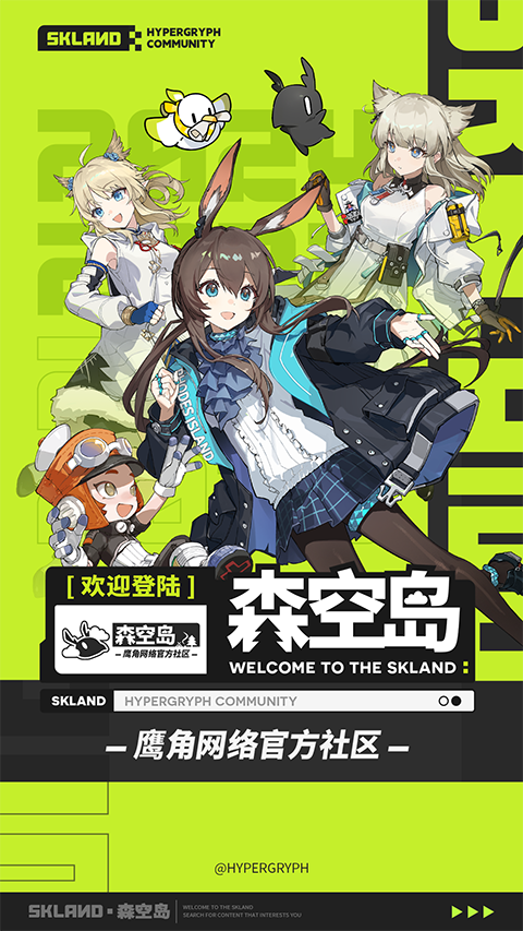 森空岛社区软件最新版图5