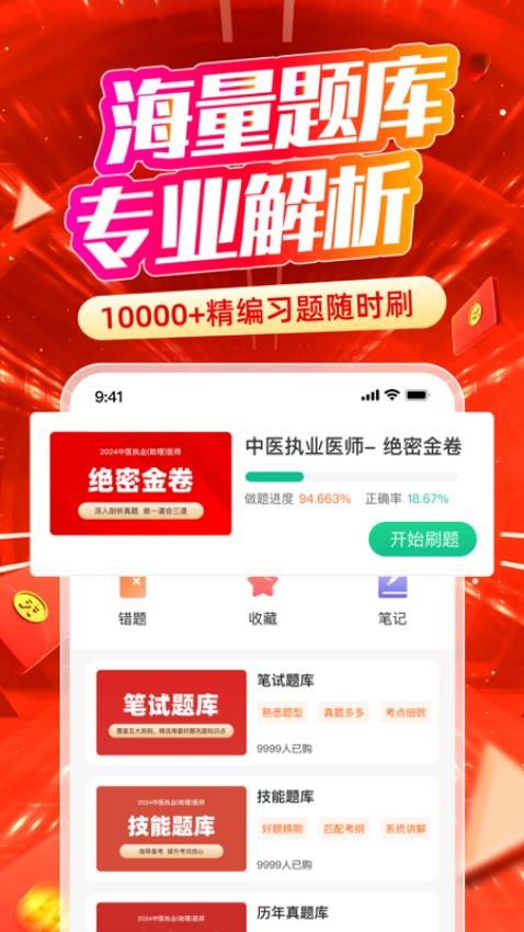 有猿医学安卓版图2