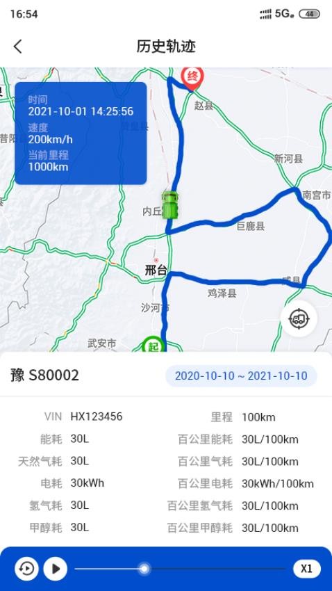 e路智行最新版图5