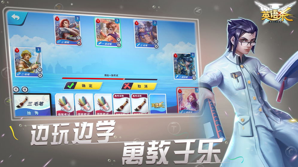 英语杀图3