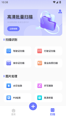 点数相机拍照计数图1