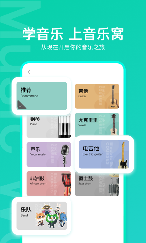 音乐窝最新版图4