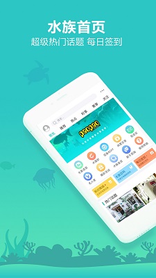 泡泡水族图1