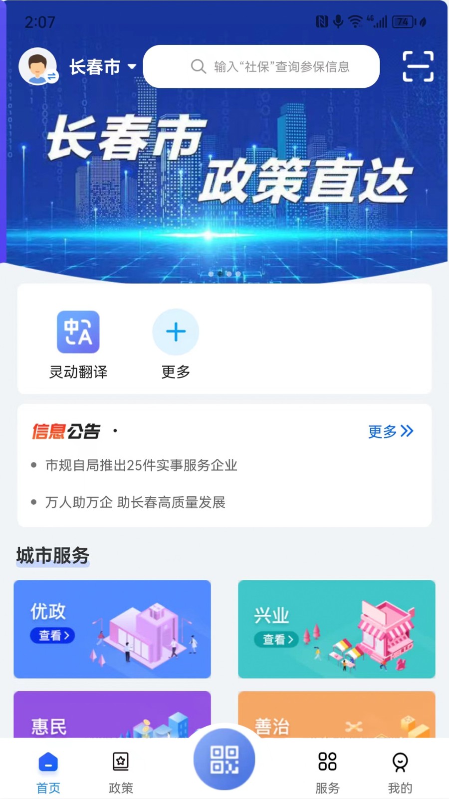 灵动长春图3