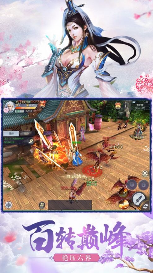 诛天惊神(2)