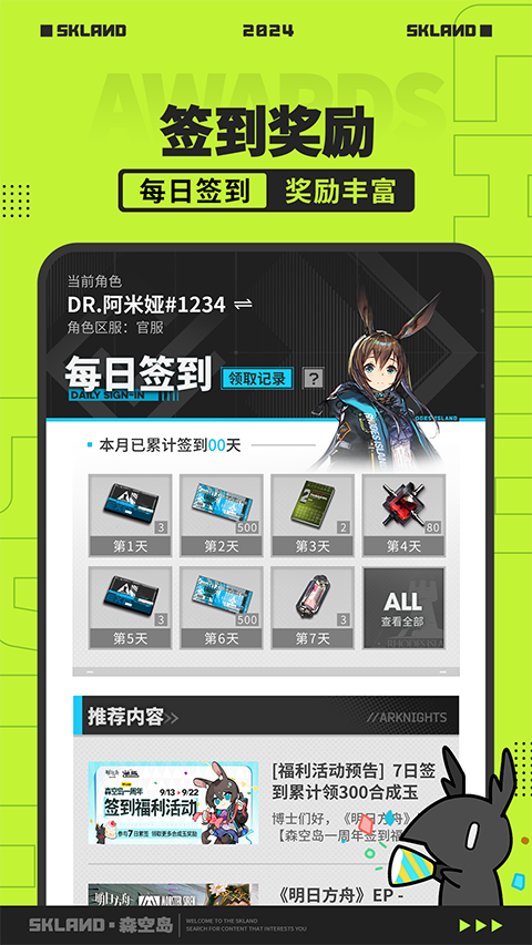 森空岛社区软件最新版图2