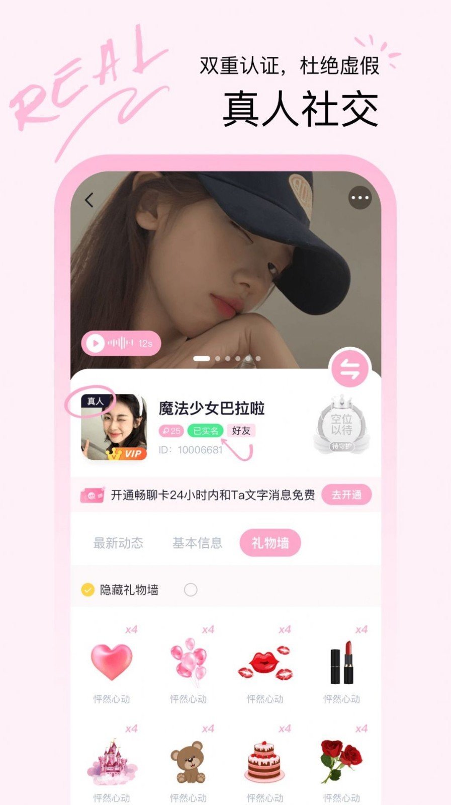 晚爱图3