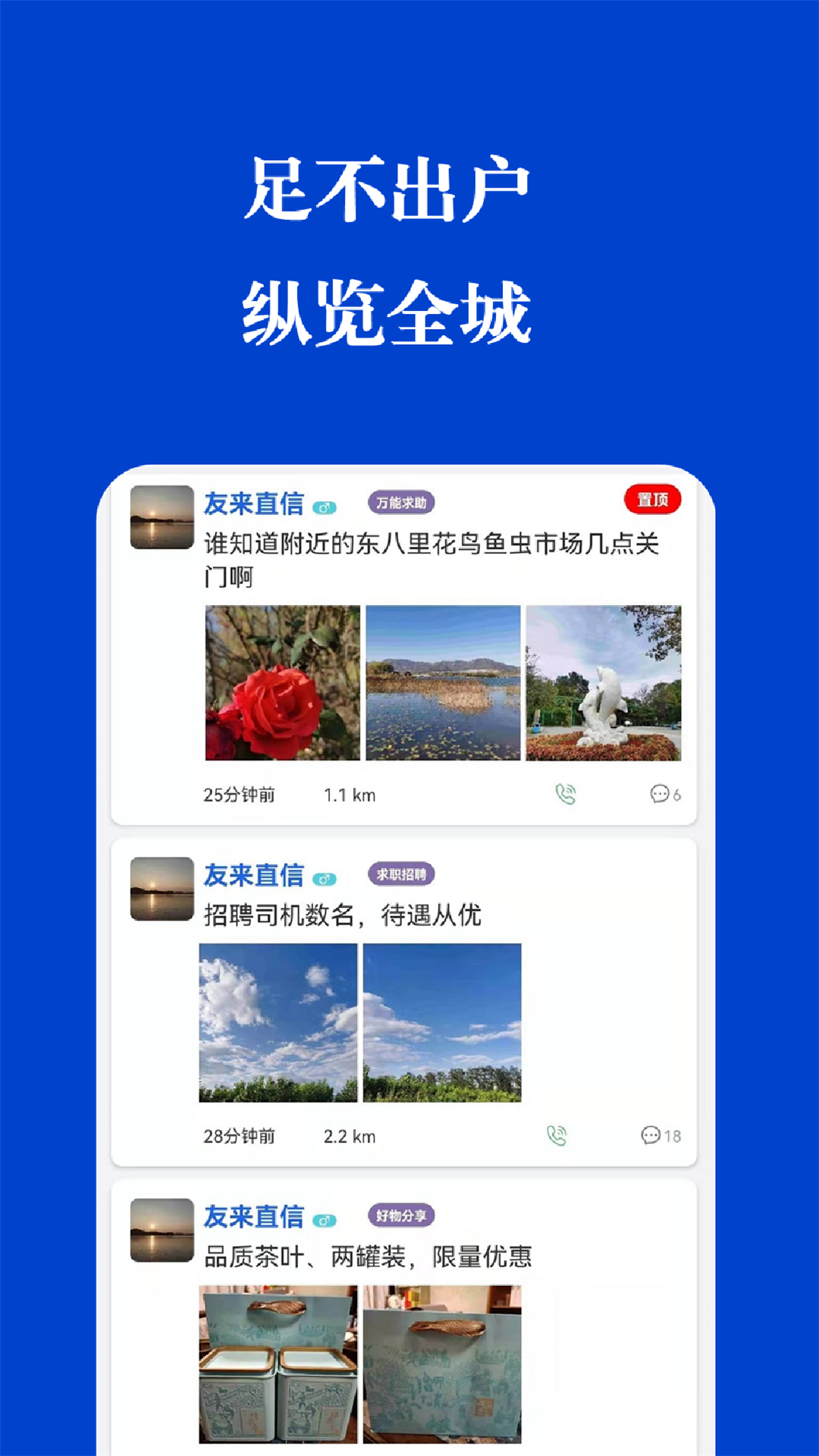 友来直信图4