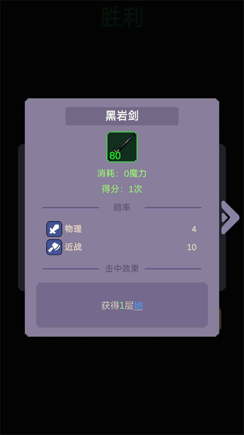 摇奖勇者手游无广告版