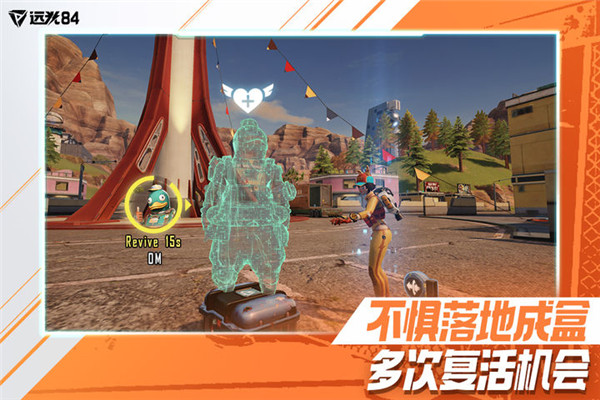 远光84免费安装图4