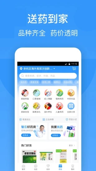 智云健康(3)