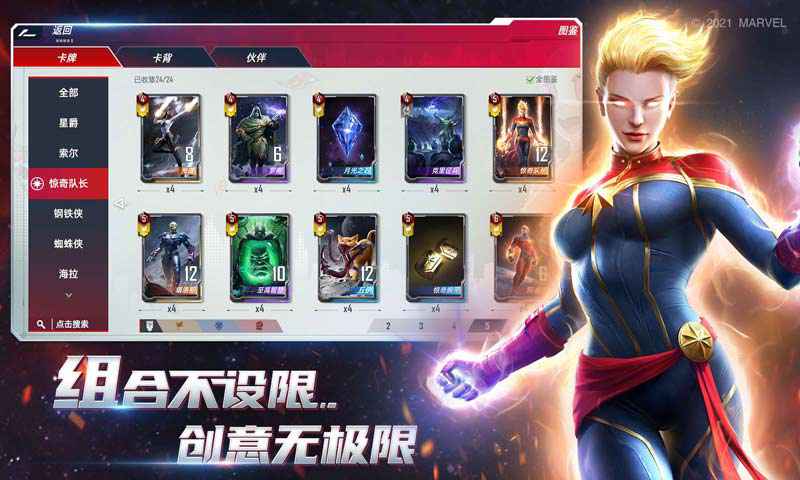 漫威对决游戏(3)