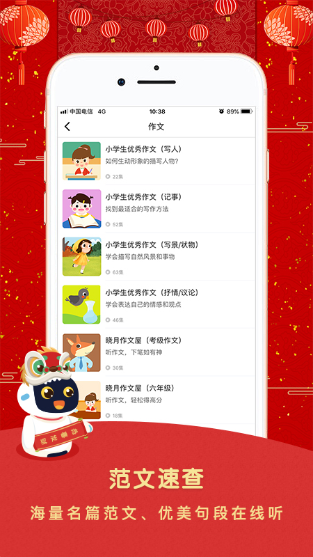 贝芽听听原版图1