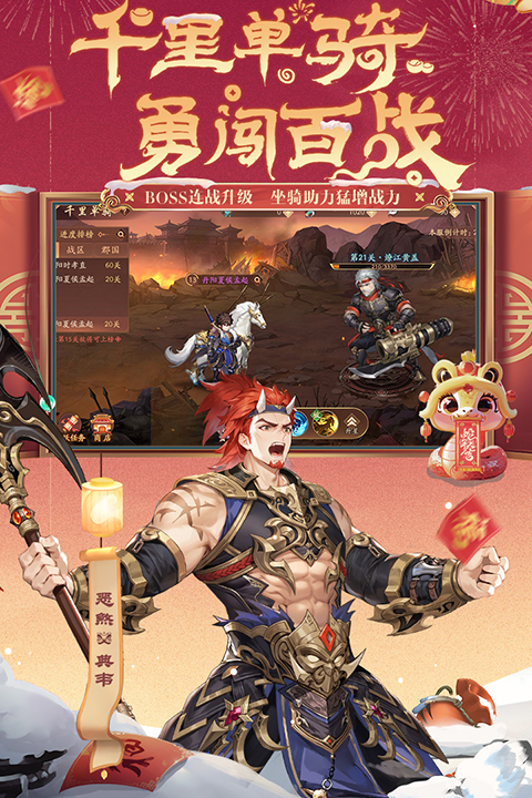 少年三国志2免费版图4