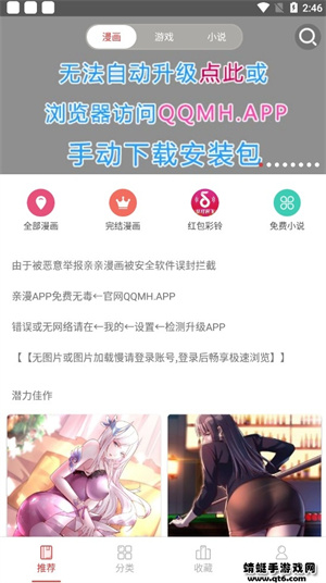 亲亲漫画免费图2