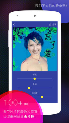杀马特相机最新版图2