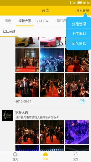 微商魔库图5