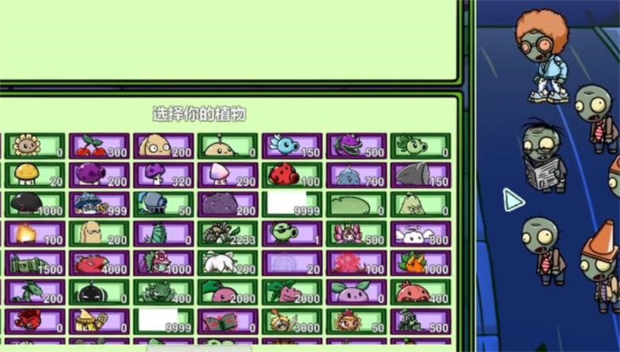 pvzbt刺猬君扩展版(4)