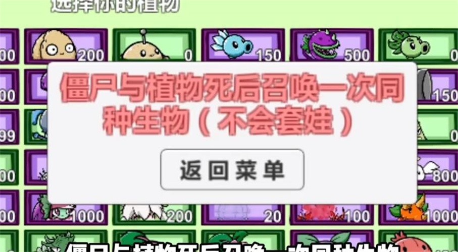 pvzbt刺猬君扩展版(3)