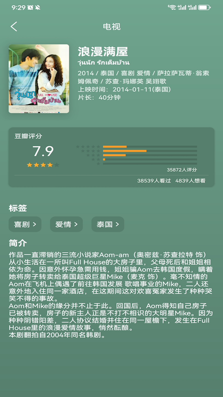 爱电影视免费版图1
