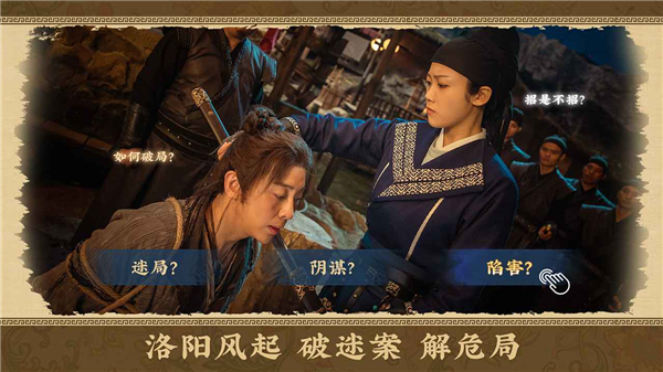 神都不良探截图3