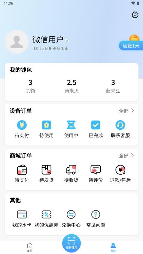 蔚来校园图3