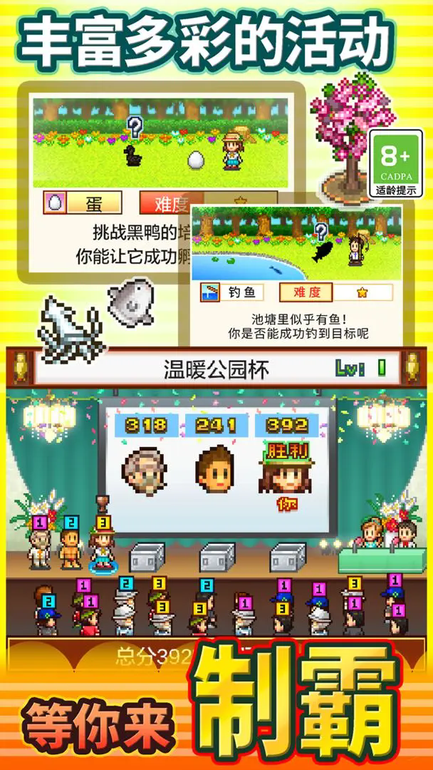 发现动物公园物语图5